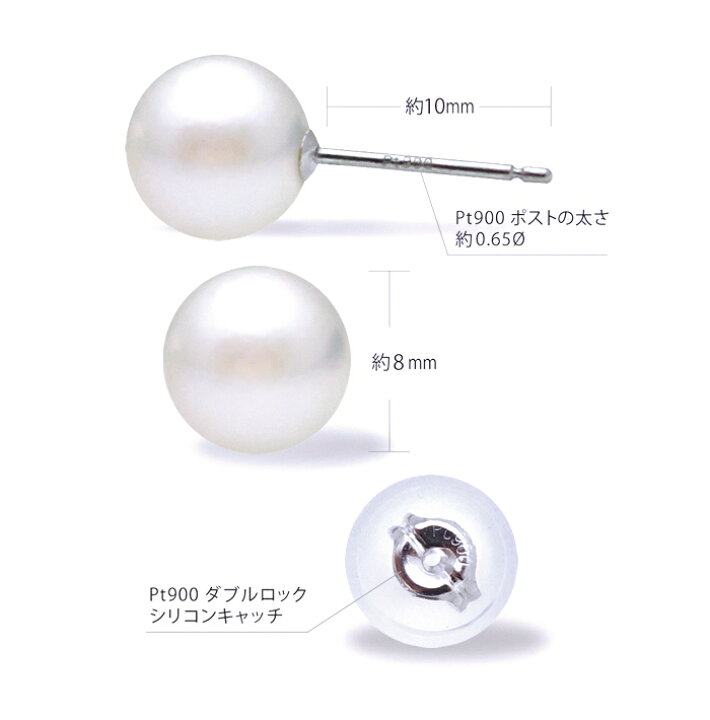 楽天市場】パール ピアス 8mmプラチナ アコヤ 真珠 Pt900 冠婚葬祭 