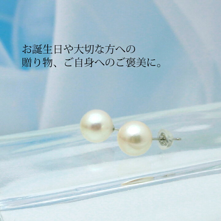 楽天市場】パール ピアス 8mmプラチナ アコヤ 真珠 Pt900 冠婚葬祭 