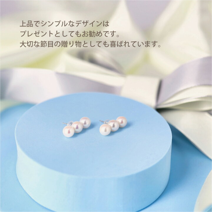 楽天市場】アコヤ真珠 3粒 パール ピアス イヤリング 6.0-6.5mm 三連 6 