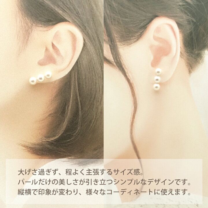 楽天市場】アコヤ真珠 3粒 パール ピアス イヤリング 6.0-6.5mm  