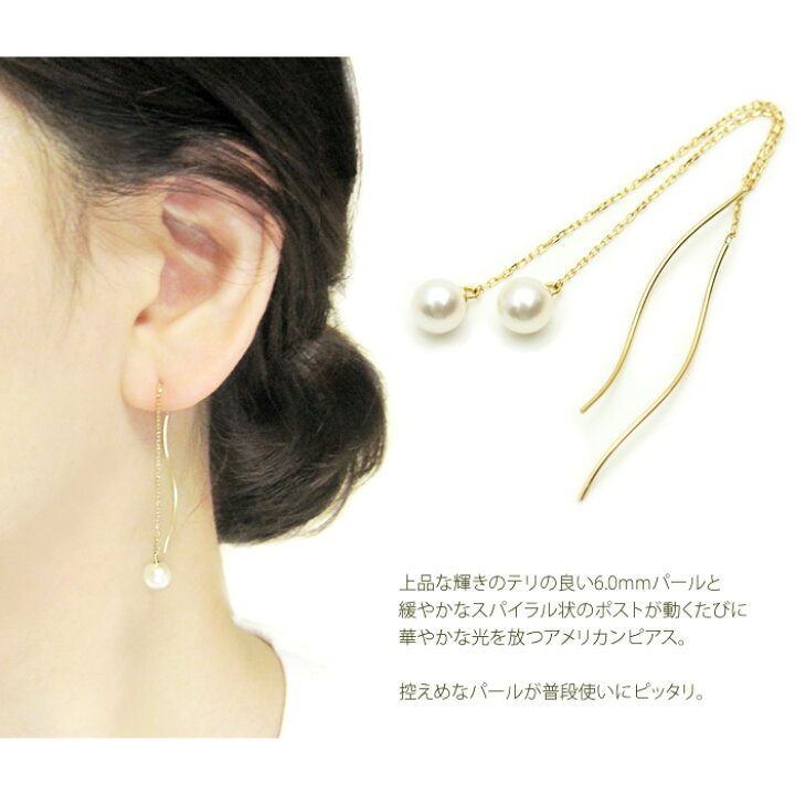 楽天市場】パール ウエーブ チェーン ピアス 6.0mm (K18) アズキ 