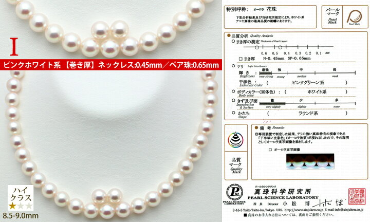 楽天市場】オーロラ 花珠 真珠 ネックレス 2点セット 8.5-9.0mm ハイ 