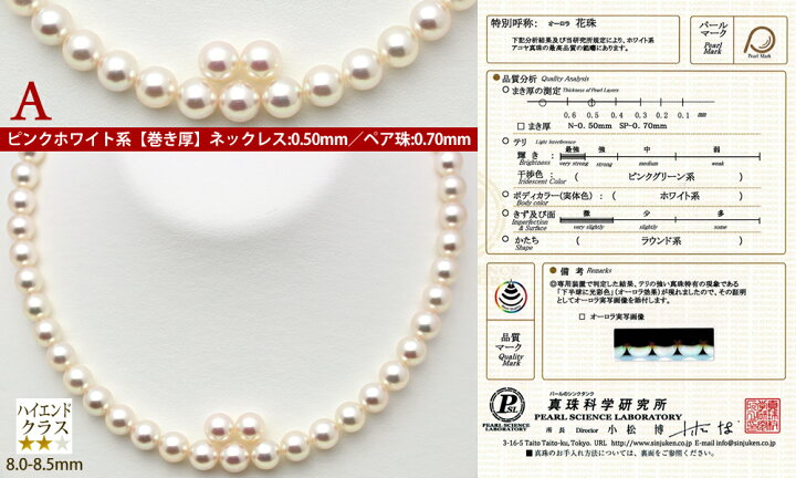 至高・オーロラ花珠】アコヤ K14 ダイヤ パール 本真珠 ネックレス 