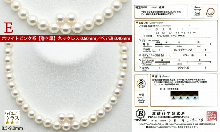 楽天市場】オーロラ 花珠 真珠 ネックレス 2点セット 8.5-9.0mm 