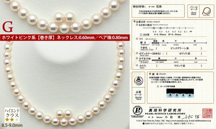 楽天市場】オーロラ 花珠 真珠 ネックレス 2点セット 8.5-9.0mm  