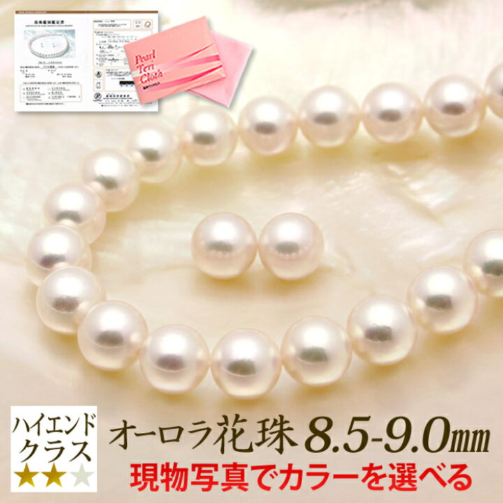 楽天市場】オーロラ 花珠 真珠 ネックレス 2点セット 8.5-9.0mm 
