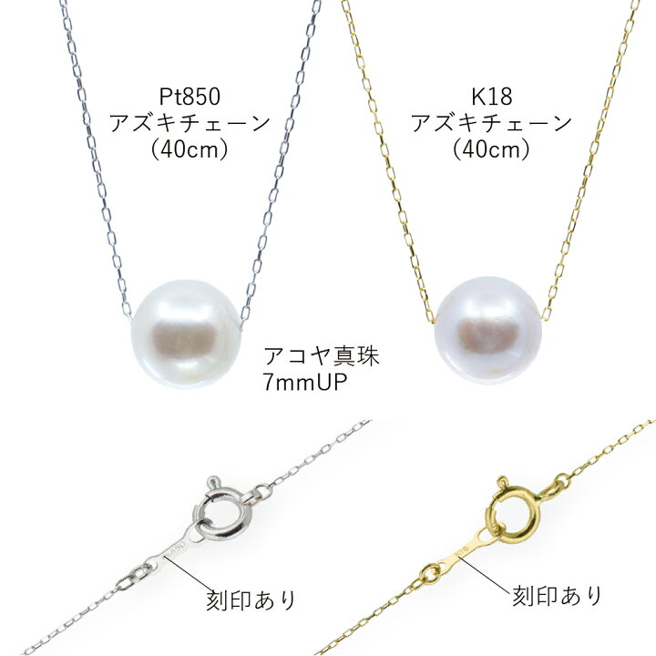 楽天市場】スルーネックレス アコヤ真珠 7.0mm レディース PT/K18 