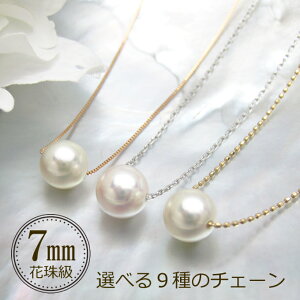 ネックレス ペンダント パール 45cm あこやの人気商品・通販・価格比較 