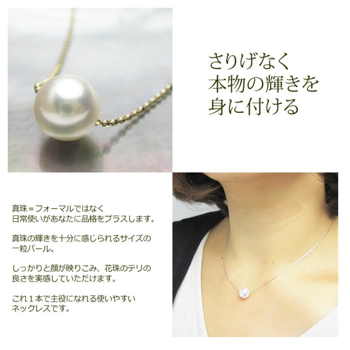 楽天市場】パール スルー ネックレス アコヤ 真珠 8.0mm 一粒 18金 K18  