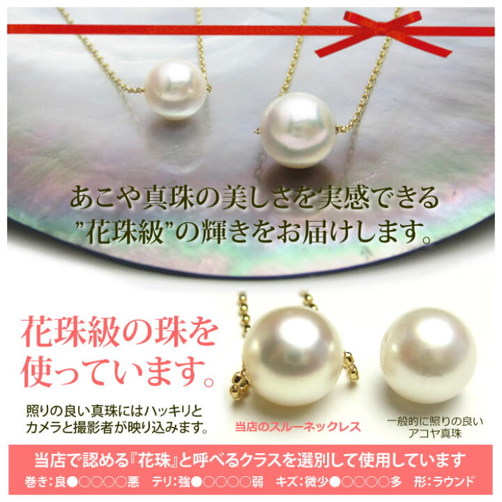 楽天市場】パール スルー ネックレス アコヤ 真珠 一粒 大珠 9.0mm 