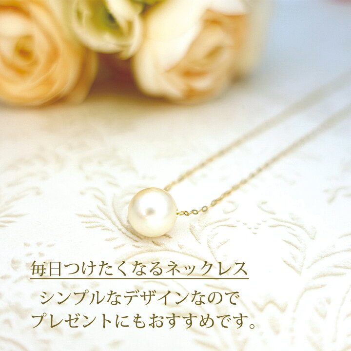 楽天市場】パール スルー ネックレス 花珠級 アコヤ 真珠 8.0mm 一粒 