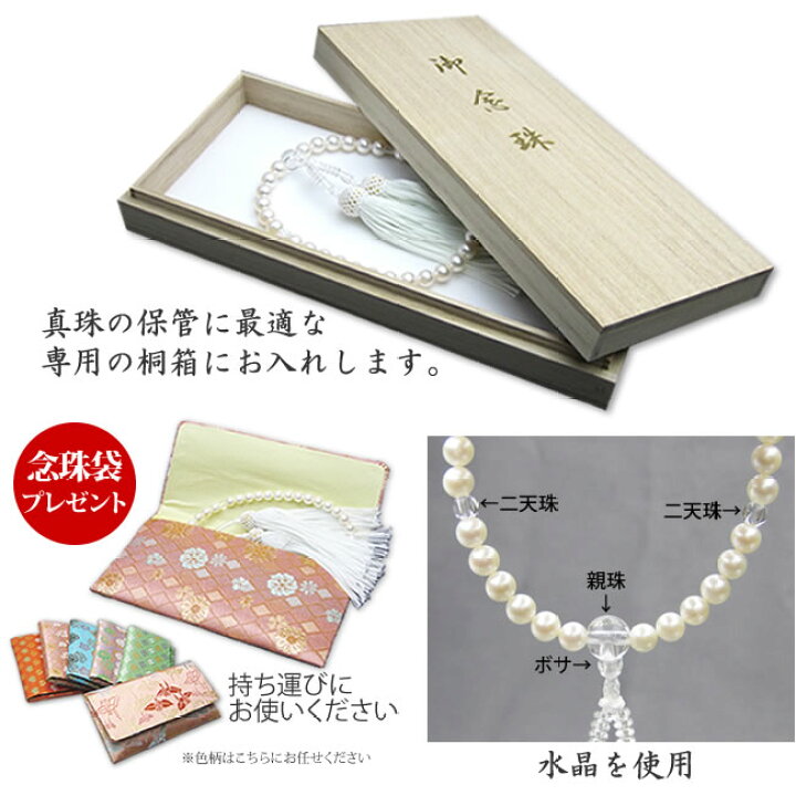 楽天市場】オーロラ 花珠 真珠 一連 念珠 (数珠) 7.0-7.5mm アコヤ真珠 