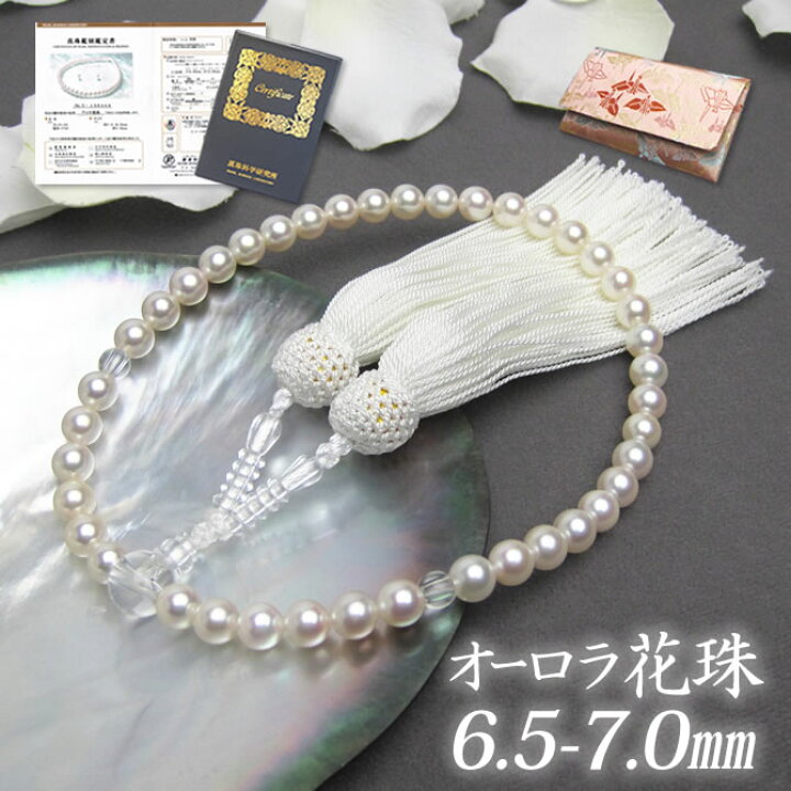 楽天市場】オーロラ花珠 パール 一連念珠（数珠）アコヤ真珠 ホワイト 