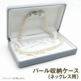 楽天市場 パール ケース ジュエリー アクセサリー用品 ジュエリー アクセサリー の通販
