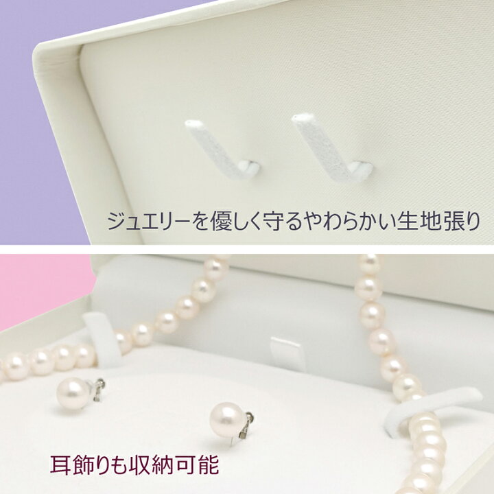 楽天市場】パール用 収納ケース (ロングネックレス用) 2点セット 対応 