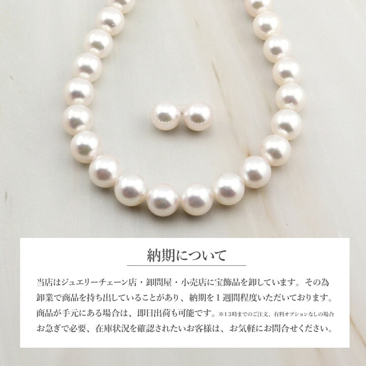 楽天市場】花珠真珠 アコヤ真珠 2点セット 8.0-8.5mm 【真珠総合研究所 