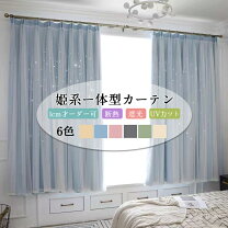 楽天市場】カーテン 透かし彫りの通販