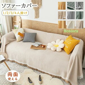 �y���聙P5�{+10%OFF�N�[�|�������z �}���`�J�o�[ �\�t�@�[ ���n �u�����P�b�g �\�t�@�[�V�[�g 3�l�|�� 2�l�|�� ��l�|�� �����邾�� �_�炩�� �k�� ����h�~ �I�Ȃ� �I���茓�p ���킢�� �\