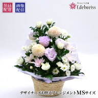 【最短 翌日お届け 12時まで】お彼岸 花 お供え 供花 花 贈る 供花 アレンジメント お悔み 生花 お供え物…