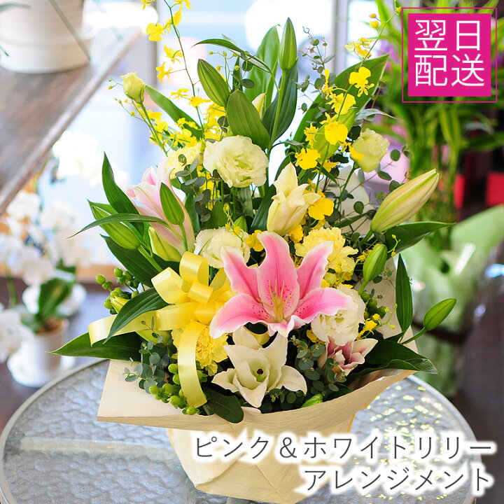 楽天市場】フラワーアレンジメント 誕生日 転勤花 退職花 昇進花 昇格  