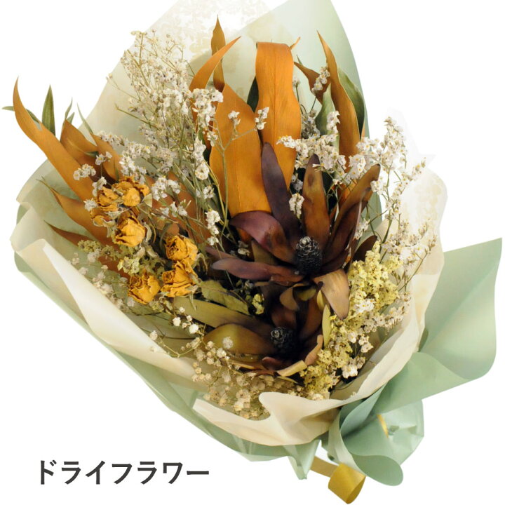 楽天市場】ドライフラワーの花束 ドライフラワーになる花 ミニ バラ 