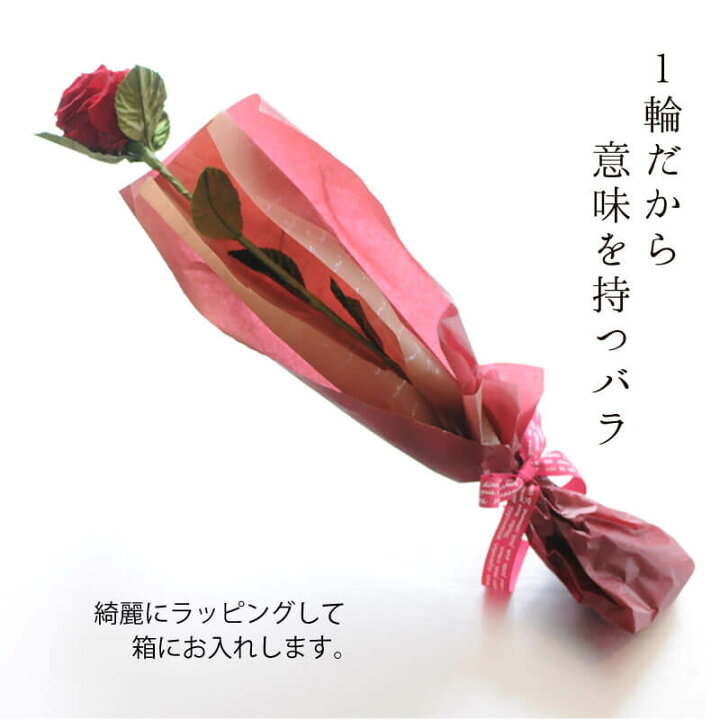 楽天市場 あす楽12時まで受付 プリザーブドフラワー 誕生日プレゼント 花 ギフト 花 記念日ギフト 結婚記念日 プレゼント 妻 誕生日 花 ギフト プリザーブドフラワー バラ 一輪 1輪 フラワーギフト エーデルワイス 1輪のバラ 全7色 エーデルワイス 花宅配花屋ギフト