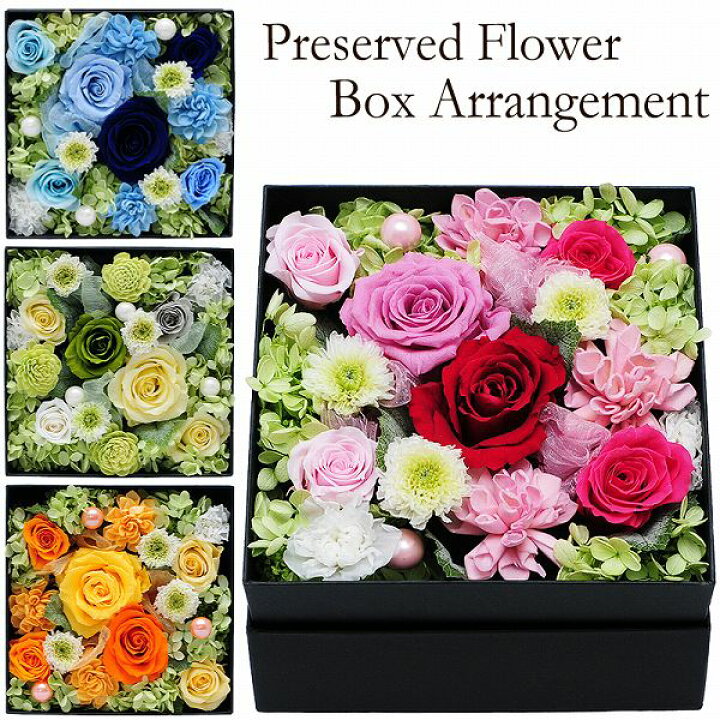 楽天市場 プリザーブドフラワー ボックス ギフト 誕生日 花 ギフト バラ プリザーブドフラワー バラ 転勤花 退職花 昇進花 昇格花 栄転花 就任 祝い花 ボックスフラワー 記念日 卒業祝い 卒園祝い花 エーデルワイス オリジナルボックス エーデルワイス 花宅配花屋ギフト