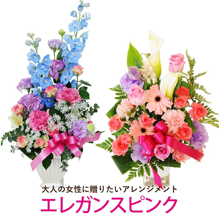 楽天市場 誕生日 フラワーアレンジメントプレゼント エレガンスピンク 誕生日 フラワーギフト 花 宅配 贈る 送別フラワーアレンジメント退職祝い 翌日配達 即日発送 送料無料 ギフト エーデルワイス エーデルワイス 花宅配花屋ギフト 楽天市場 誕生日 フラワーアレンジメントプレゼント エレガンスピンク 誕生日 フラワーギフト 花 宅配 贈る 送別フラワーアレンジメント退職祝い 翌日配達 即日発送 送料無料 ギフト エーデルワイス エーデルワイス 花宅配花屋ギフト