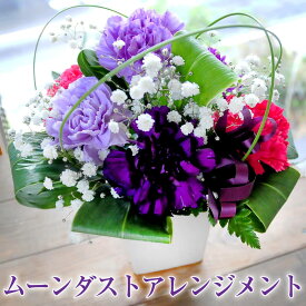 楽天市場 花 アレンジメント 紫の通販