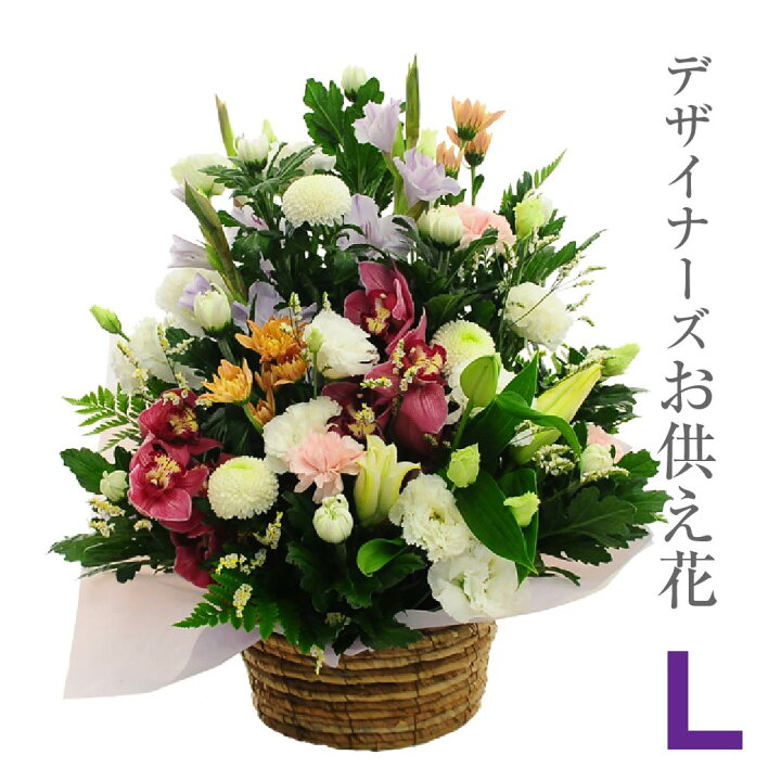 楽天市場 お供え 花 ギフト お供え お悔やみ 仏花 供花 お供え 花 アレンジメント あす楽対応商品 お供え花 お悔やみ 宅配 花 アレンジメント お供え 命日 四十九日 1周忌 一周忌 法事 法要 三回忌 回忌法要 お彼岸 供養 仏花 エーデルワイス お彼岸 デザイナーズお供え