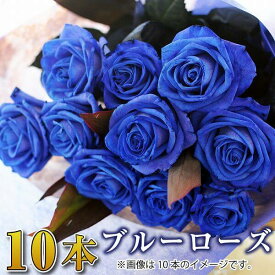青いバラの花束を妻の誕生日プレゼントに贈りたい！おすすめは？