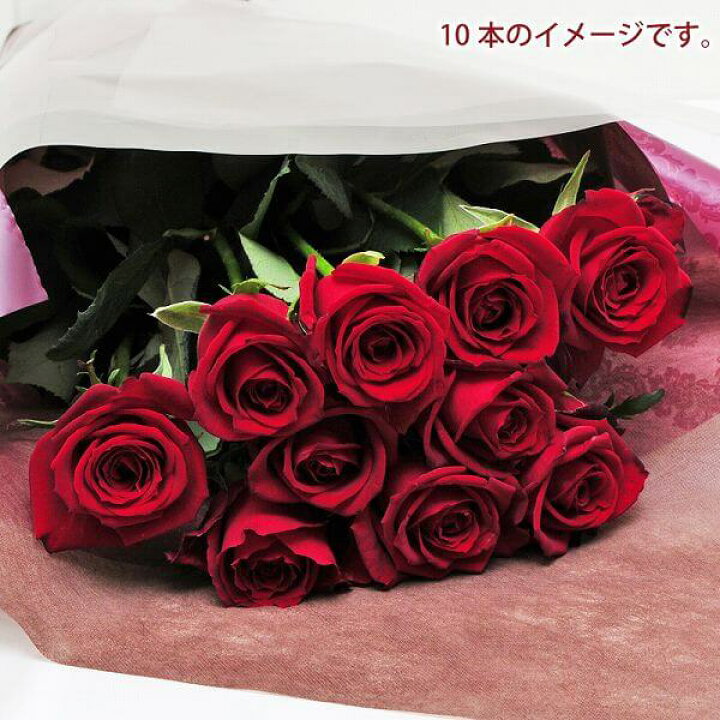 楽天市場 誕生日 花 ギフト バラ 花束 10本 赤いバラ 誕生日花束 バラ 赤いバラの花束10本 薔薇 ばら 誕生日に贈る花束 プロポーズ 年の数 結婚記念日 発表会 送料無料 赤いバラの贈り物 花束の贈り物 花束ギフト 合格祝い 送別会 転勤 異動 昇格 昇任 花束 楽天市場 誕生日 花 ギフト バラ 花束 10本 赤いバラ 誕生日花束 バラ 赤いバラの花束10本 薔薇 ばら 誕生日に贈る花束 プロポーズ 年の数 結婚記念日 発表会 送料無料 赤いバラの贈り物 花束の贈り物 花束ギフト 合格祝い 送別会 転勤 異動 昇格 昇任 花束