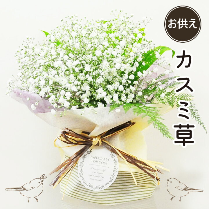 市場 お盆 花キューピットのお供えのグラスブーケ 初盆 供花 お悔やみ 供物 新盆 仏花 法事 仏事 お供え 帰省