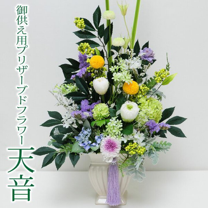 楽天市場 お供え花 供花 お悔やみ 仏花 供花 花 プリザーブドフラワー あす楽対応商品 ブリザード お供え花 命日 お悔やみ 四十九日 お彼岸 花 ギフト お彼岸 エーデルワイス ブリザードフラワー 天音 エーデルワイス 花宅配花屋ギフト