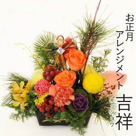 楽天市場 花 アレンジメント 正月の通販