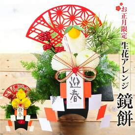 楽天市場 正月 花の通販