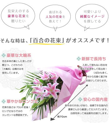 楽天市場 お盆花 新盆花 お盆 お供え 花 花束 誕生日 ユリ 花束 ギフト 生花 花束 お供え ピンクユリの花束 大輪系 輪以上 百合 ゆり 誕生日 プレゼント ギフト 花 お祝い 生花 送料無料 贈り物 結婚祝い 結婚記念日 花 ギフト プレゼント 合格祝い