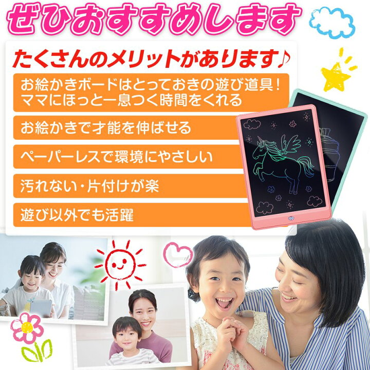 楽天市場】お絵かきボード 電子 お絵かきタブレット おもちゃ 子供 電子メモ 電子メモパッド 保存 知育玩具 1歳 3歳 6歳 液晶 パネル : ゲーム専門店 はなここくるみ 楽天市場】お絵かきボード 電子 お絵かきタブレット おもちゃ 子供 電子メモ 電子メモパッド 保存 知育玩具 1歳 3歳 6歳 液晶 パネル : ゲーム専門店 はなここくるみ