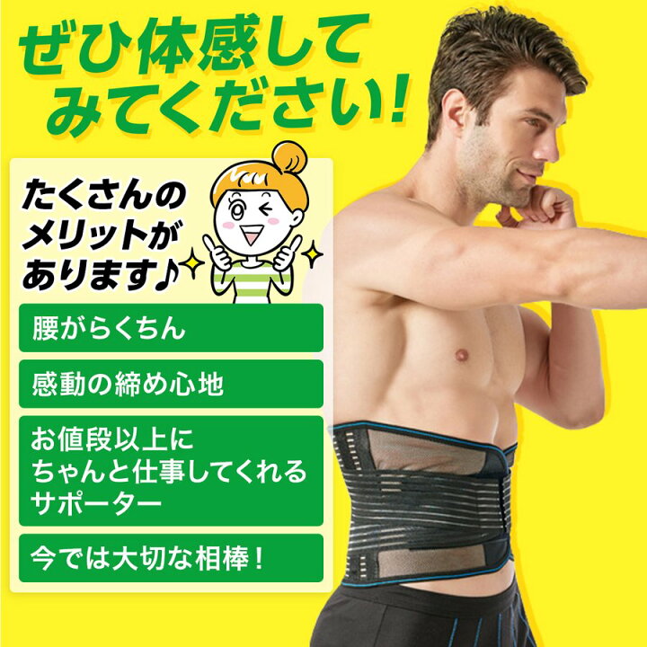633円 2021年レディースファッション福袋特集 腰痛ベルト 腰痛 コルセット 男女兼用 腰用 633円 2021年レディースファッション福袋特集 腰痛ベルト 腰痛 コルセット 男女兼用 腰用