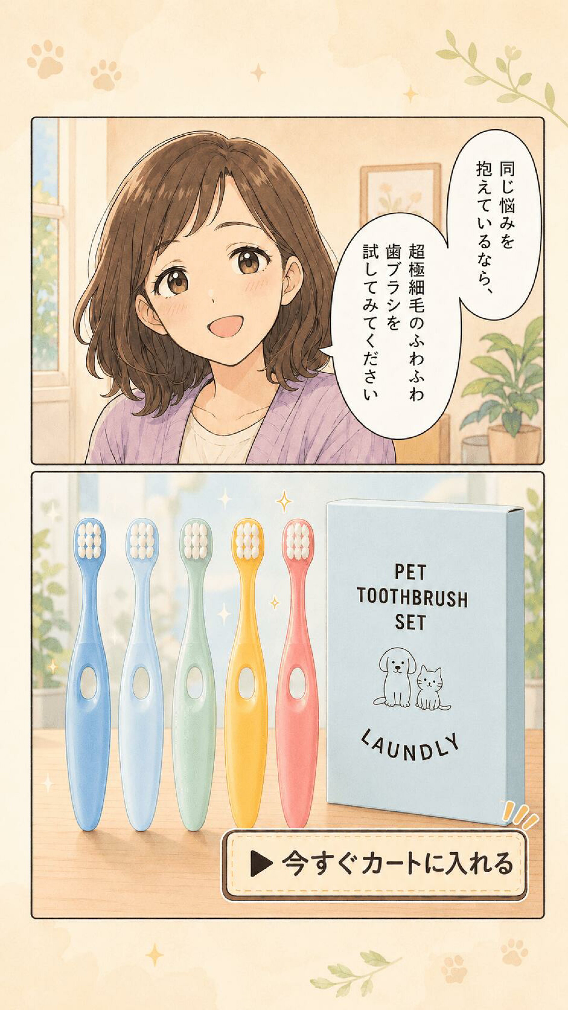 超極細毛10000本のペット用歯ブラシ Laundly 5本セットの商品写真
