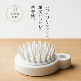 スカルプブラシ ヘッドスパ おすすめ シャンプーブラシ 頭皮マッサージ スカルプ ヘアブラシ ブラシ 抜け毛 薄毛 育毛 毛穴 血行 マッサージ スカルプケア マッサージブラシ ヘッドマッサージ リフトアップ 頭皮ブラシ
