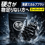 スカルプブラシ メンズ 超ハード 頭皮ブラシ 直刺し刺激 頭皮マッサージ 【美容師推奨】ヘッドスパ 頭皮…