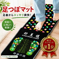 足つぼマット 足ツボマット 足裏刺激マット 健康グッズ 室内 エクササイズ 足裏 ツボ押し 刺激 自宅 家族…