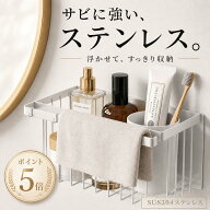 お風呂 ラック マグネット バスラック 浴室ラック 浮かせる収納 錆びにくい SUS304 ステンレス マグネッ…