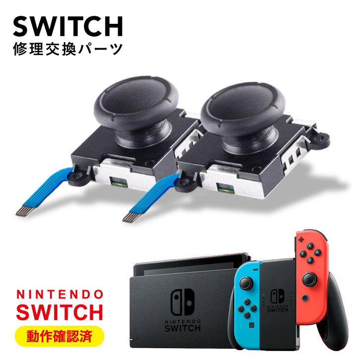 楽天市場】Switch ジョイコン コントローラー Joy-conジョイコン 