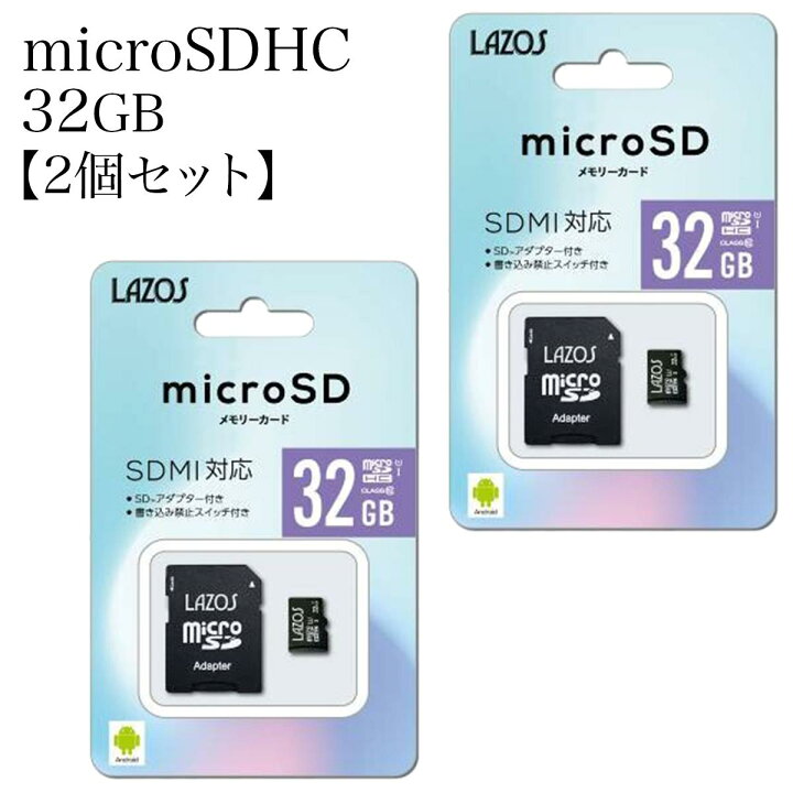 最大85%OFFクーポン <br>マイクロSDカード 32GB アダプター付き <br>ノーブランド microSDHC class10 