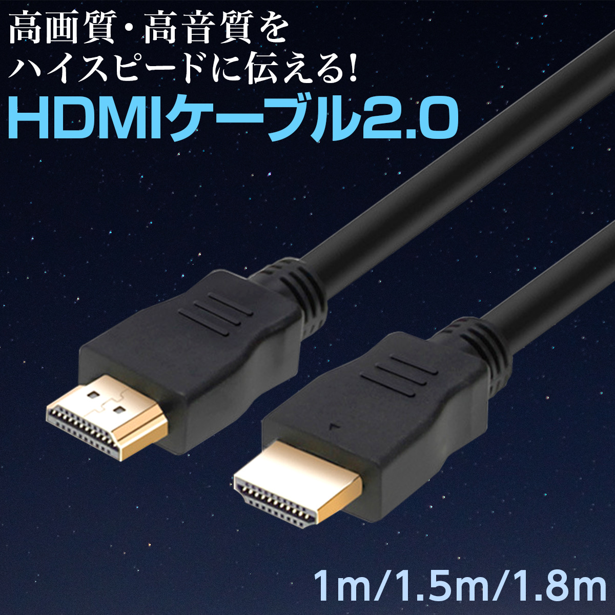 HDMIケーブル 高品質 高画質 3m ver2.0 4K 2K PS4 通販