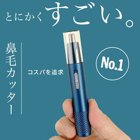 鼻毛カッター はなげカッター エチケットカッター 鼻毛シェーバー 充電式 鼻毛 /眉毛 / 耳毛 眉毛 シェーバー 防水 男性用 女性用 鼻毛切り 小型 電動鼻毛カッター 耳毛カッター 鼻毛バリカン レディース 水洗い 電動 眉毛シェーバー ムダ毛処理 送料無料 鼻毛カット