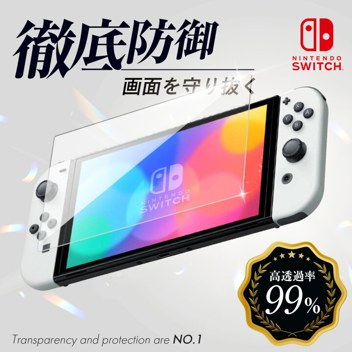 楽天市場】Switch ガラスフィルム 有機ELモデル/Lite対応 6.2インチ用 