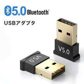 Bluetooth5.0 USBアダプタ トランスミッター レシーバー PC用 Windows対応 ワイヤレス接続